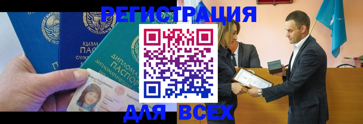 временная регистрация 2025 в Чайковском