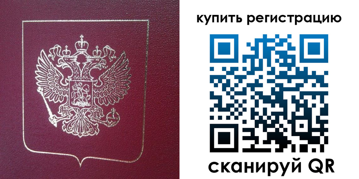 прописка регистрация в Чайковском