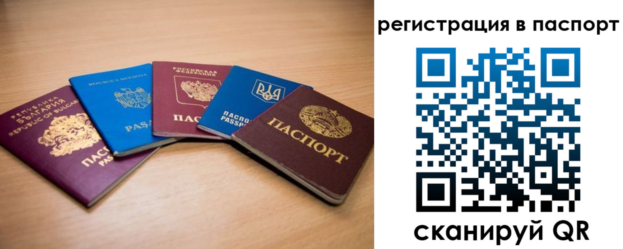 временная регистрация законно в Чайковском