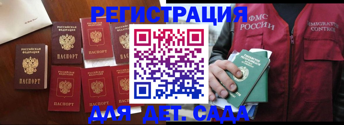 прописка для военкомата в Чайковском