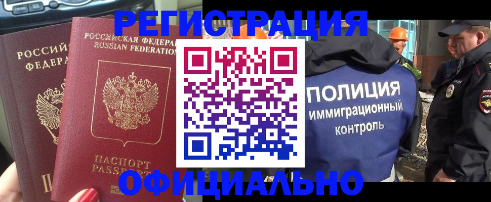 прописка для кредита в Чайковском
