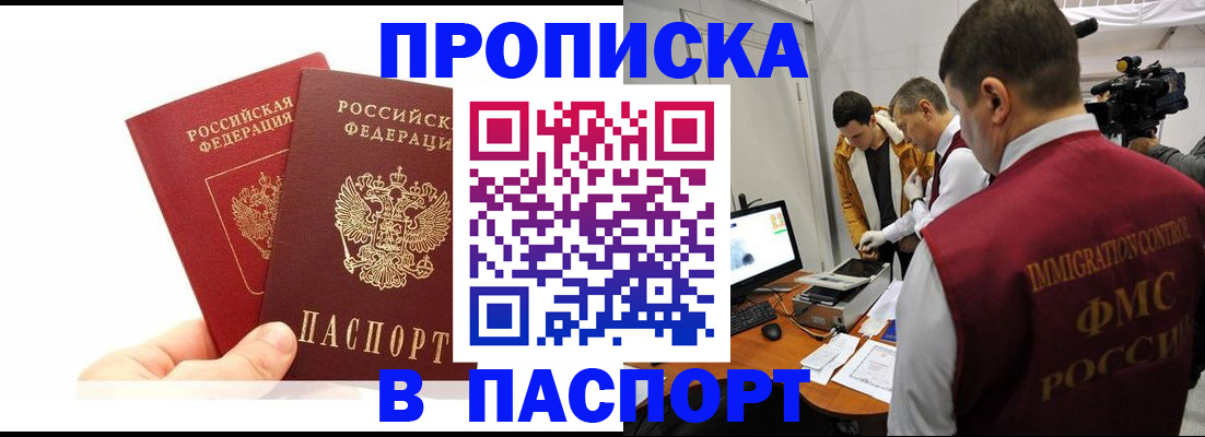 миграционный учет в Чайковском