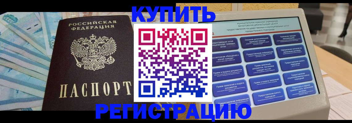 прописка в квартире в Чайковском