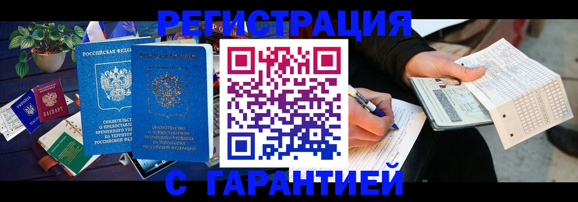 прописка иностранных граждан в Чайковском