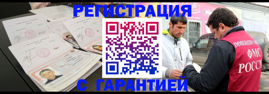 временная регистрация гарантия в Чайковском