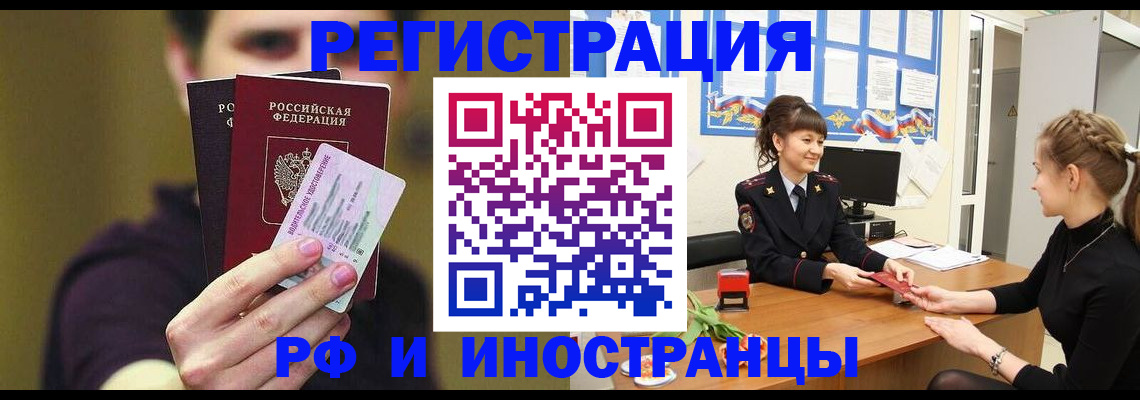 временная регистрация недорого в Чайковском