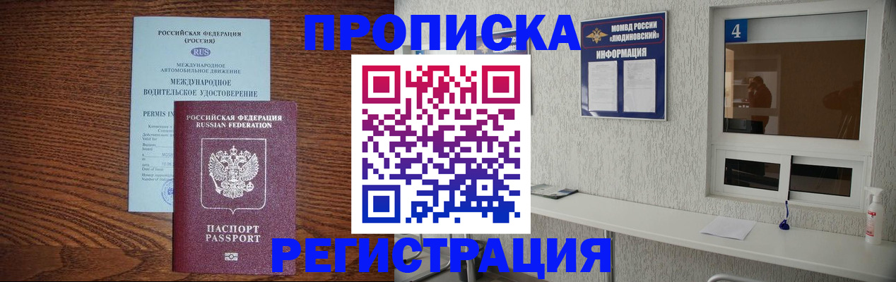 временная регистрация гарантия в Чайковском