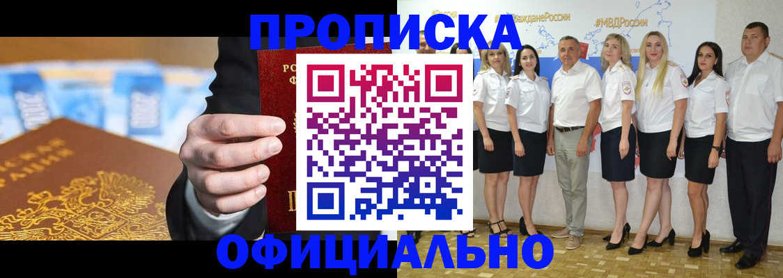 прописка ребенка в Чайковском